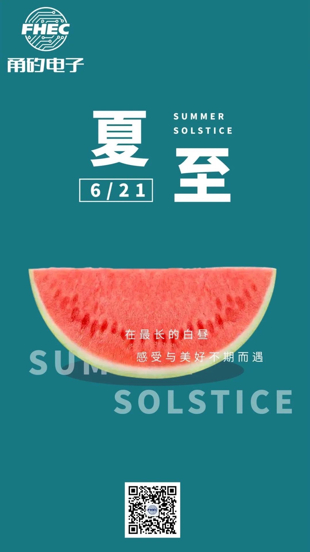 夏至|在最长的白昼，与你相遇~
